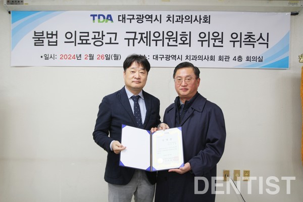(좌)박세호 회장이 (우)조우성 위원장에게 임명장을 전달했다.