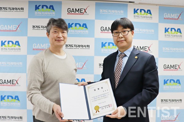 (좌)전성원 회장이 (우)양동효 GAMEX 2024 조직위원장에게 임명장을 전달했다.