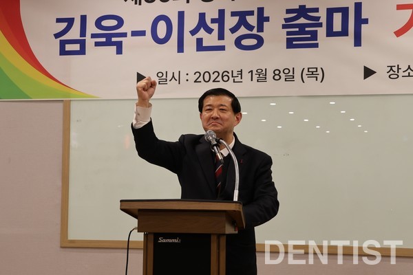 ▲ 김욱 회장 예비후보