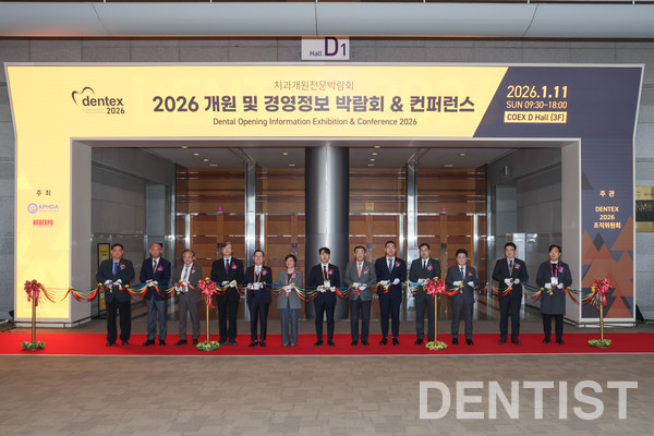 ▲ DENTEX 2026 개막식