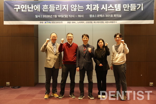 ▲ 이번 세미나의 연자 및 담당 임원 단체사진