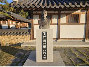 ▲ 남사마을 건너편 상사마을에 있는 기산국악당 정문 앞에 있는 기산 박헌봉 선생 흉상