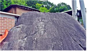 ▲ 왼쪽 바위에는 장암이라는 글씨가 각인되어 있고