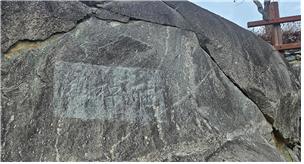 ▲ 우암 거북바위에 새겨진 청도탄 각자. 바위 옆에 있는 계단을 타고 내려가 자세히 보아야만 볼 수 있다.