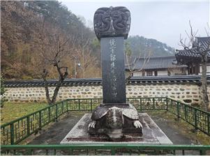 ▲ 이동서당 면우곽석선생유허비