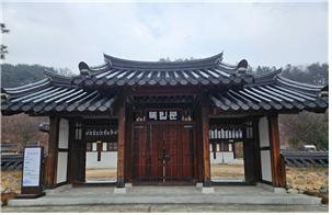 ▲ 유림독립기념관의 정문인 독립문