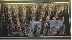 ▲ 파리장서 현판. 앞서 곽종석 생가 대청에도 있었던 현판이 기념관에도 걸려있다.