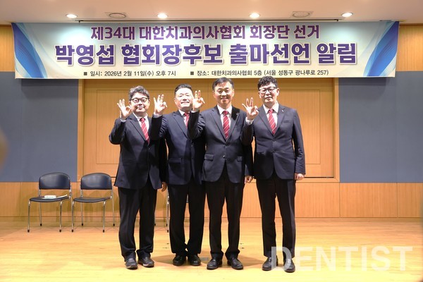 ▲ (왼쪽부터) 황우진ㆍ송호택 부회장 후보, 박영섭 회장 후보, 김광호 부회장 후보