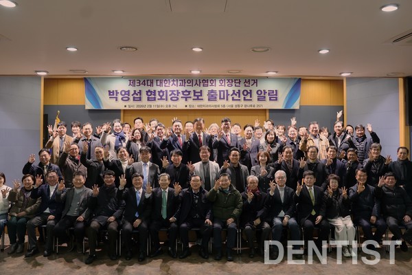 ▲ 박영섭 회장 후보 지지자들