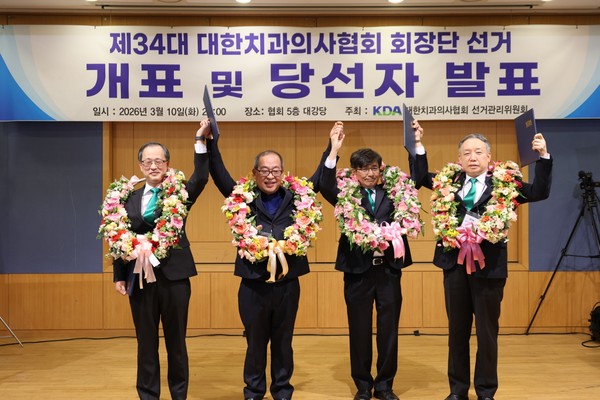 ▲ 제34대 치협 회장단 당선자(최유성ㆍ최치원 부회장 당선인, 김민겸 회장 당선인, 장재완 부회장 당선인 / 출처: 치의신보)