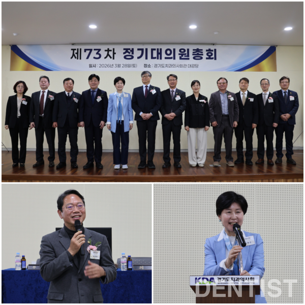 ▲ 제73차 정기대의원총회 참석 내외빈