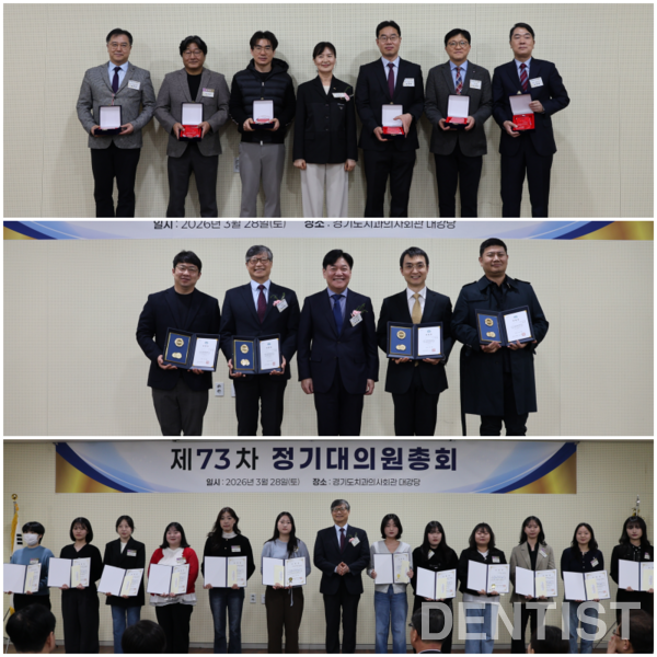 ▲ (위부터)  대한치과의사협회장 표창, 도민 보건향상 유공자 표창,  경기도치과의사회장 공로패 수여