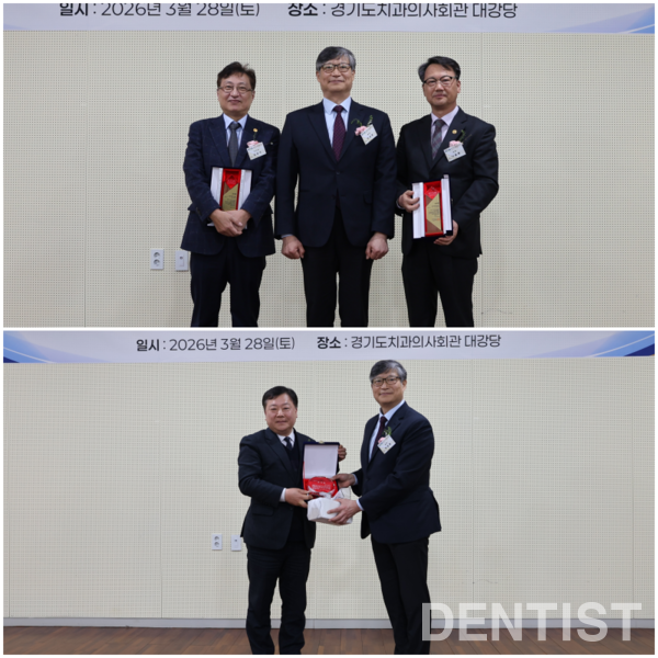 ▲ (위부터) 경기도치과의사회장 공로패 수여, 국민건강보험공단 인천경기지역본부장 감사패 전달